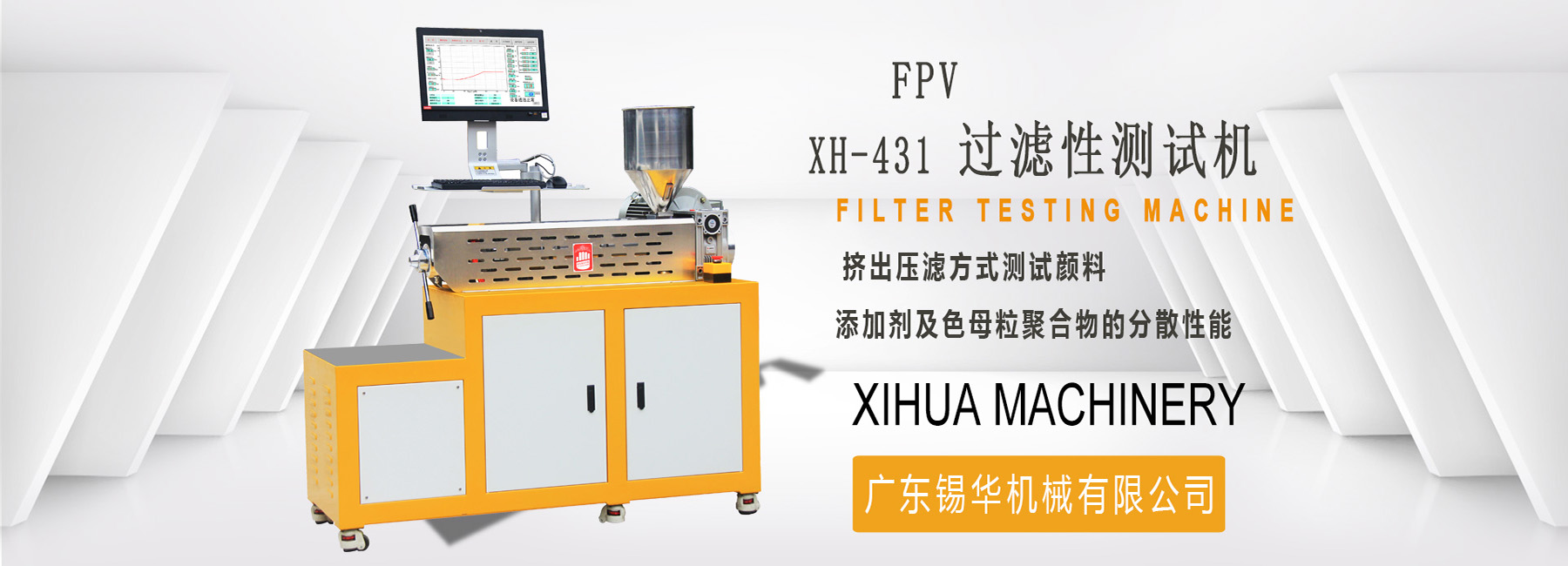 廣東錫華機械有限公司